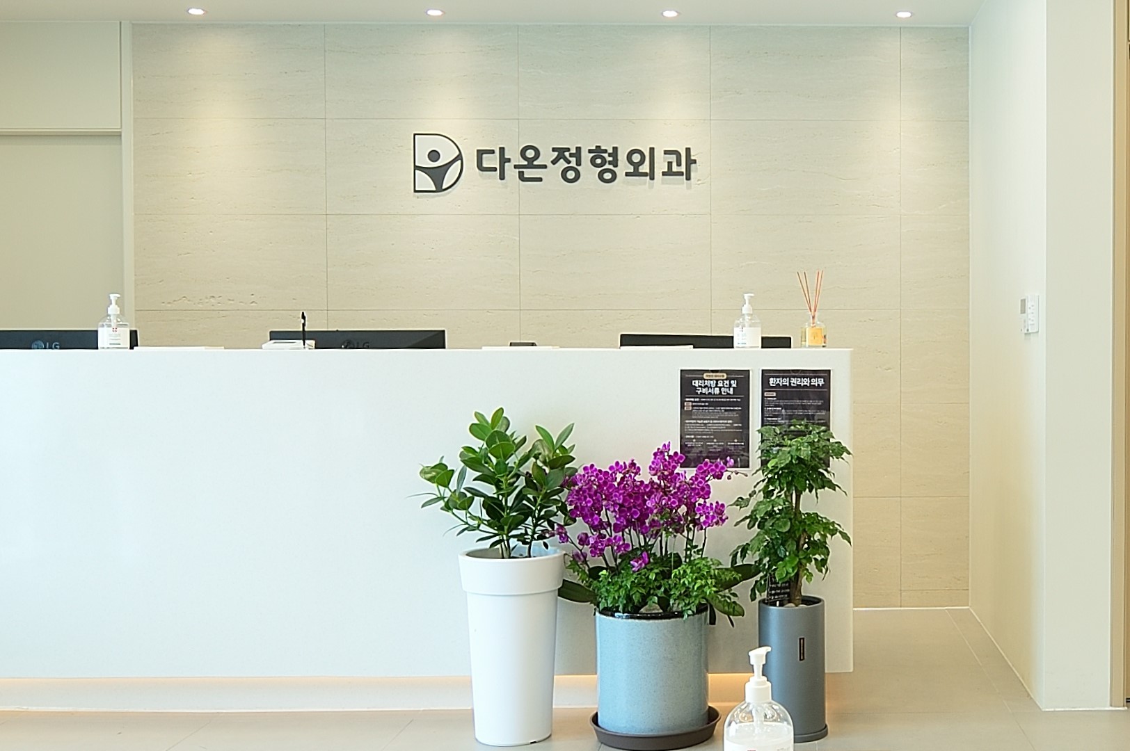 Hospital Main Entrance